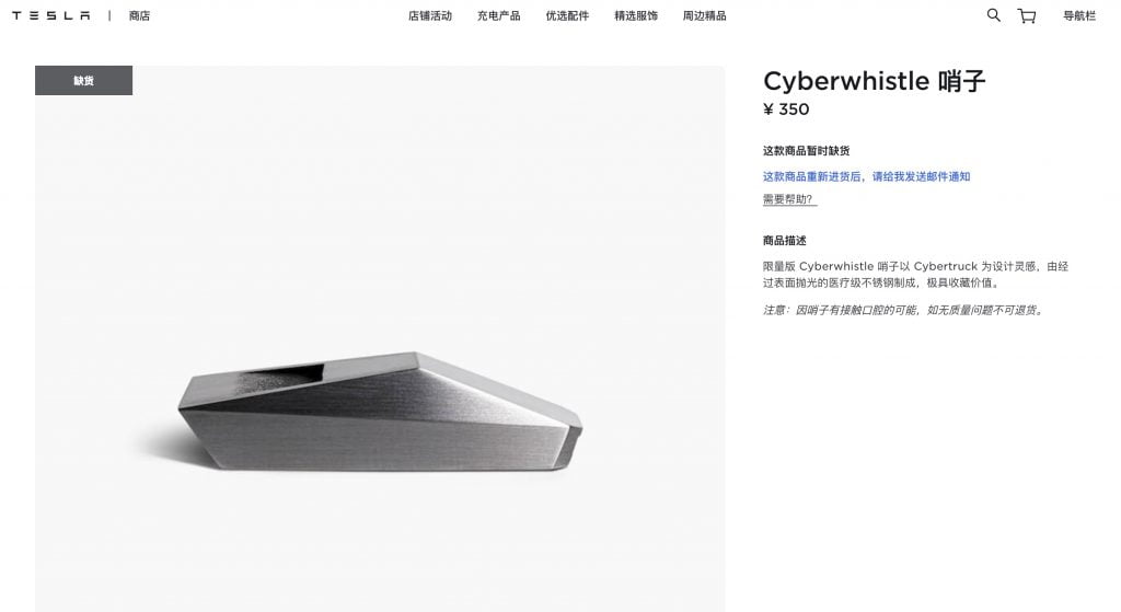 Tesla Cyberwhistle épuisé en Chine, des contrefaçons apparaissent en ligne pour 1/3 du prix